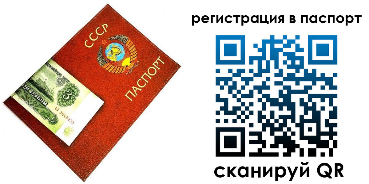 прописка от собственника в Тольятти