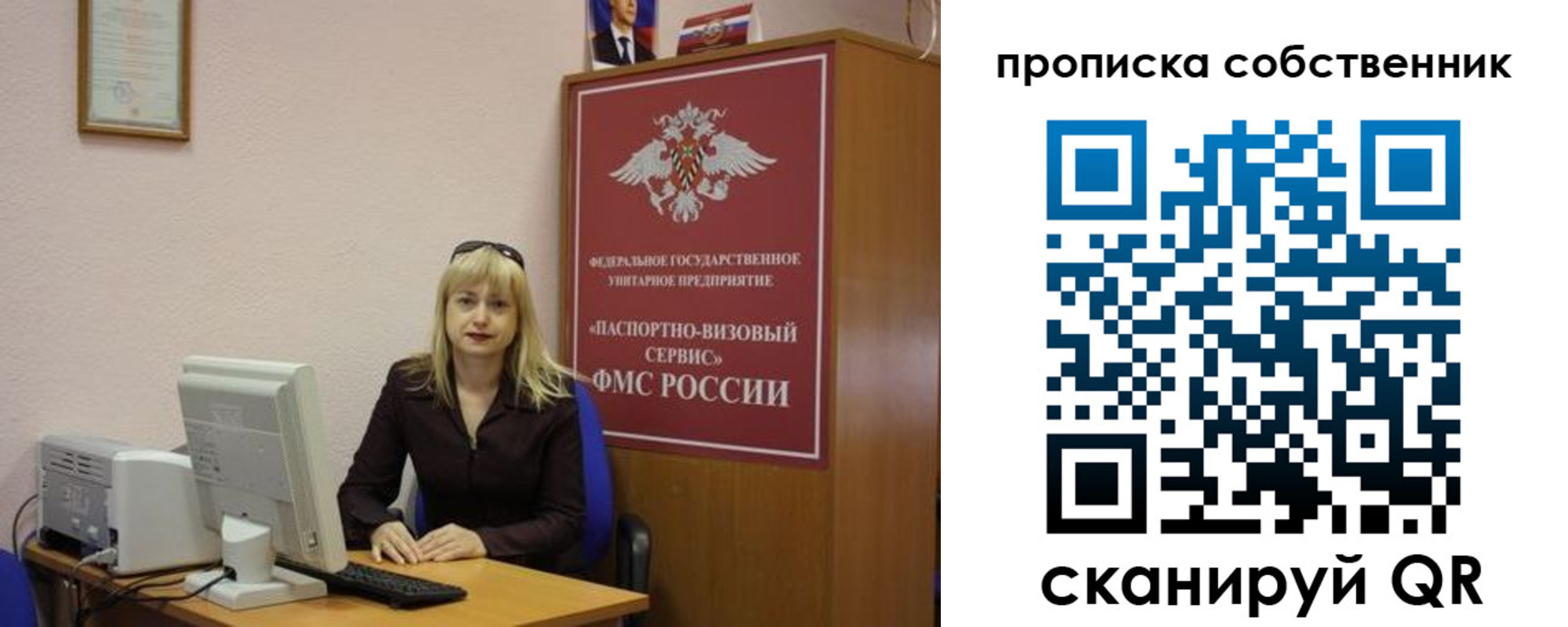 регистрация в Тольятти