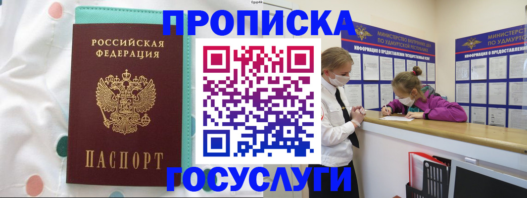 где прописаться в Тольятти