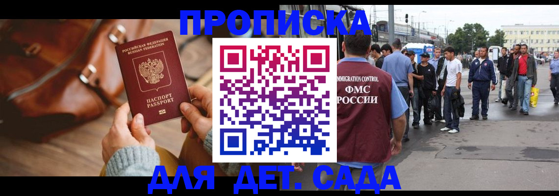 временная регистрация для всех в Тольятти