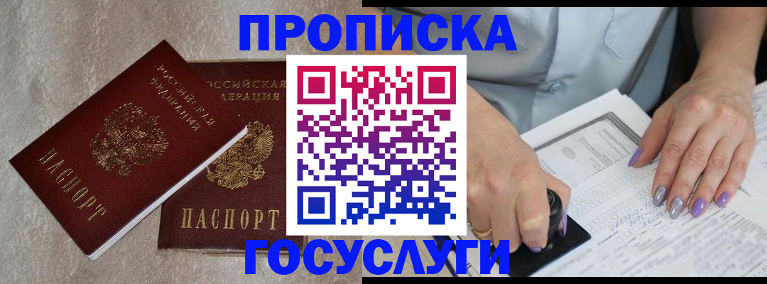 временная регистрация гарантия в Тольятти