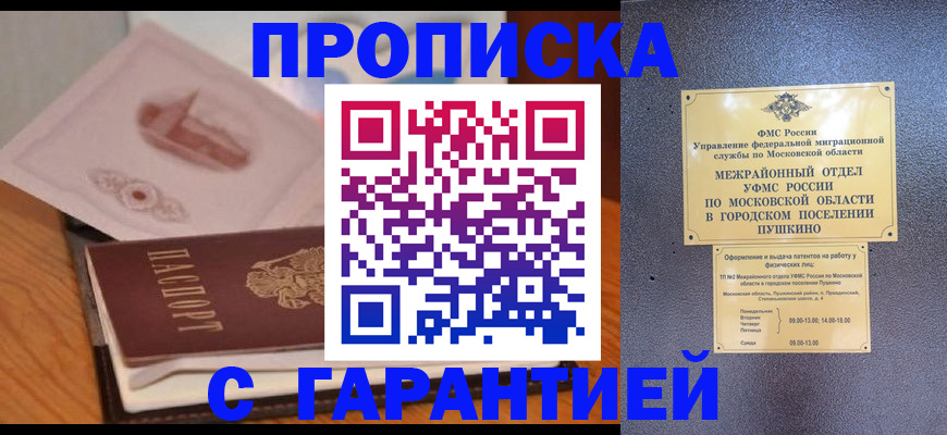 временная регистрация недорого в Тольятти