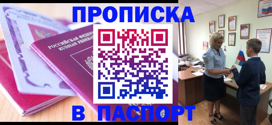 временная регистрация надежно в Тольятти