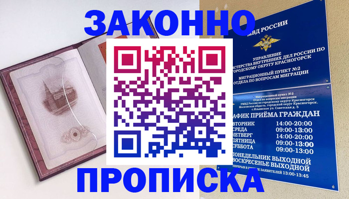 временная регистрация поиск в Тольятти