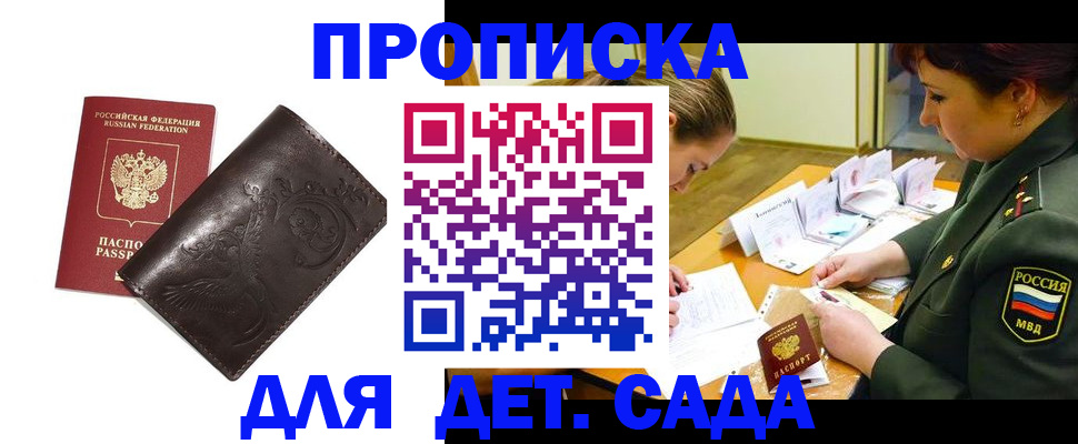 регистрация в Тольятти