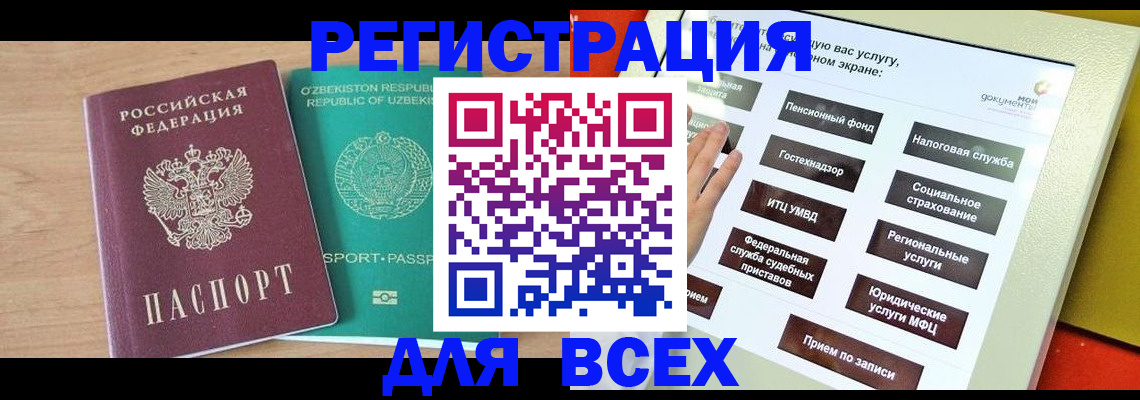 прописка паспорт в Тольятти