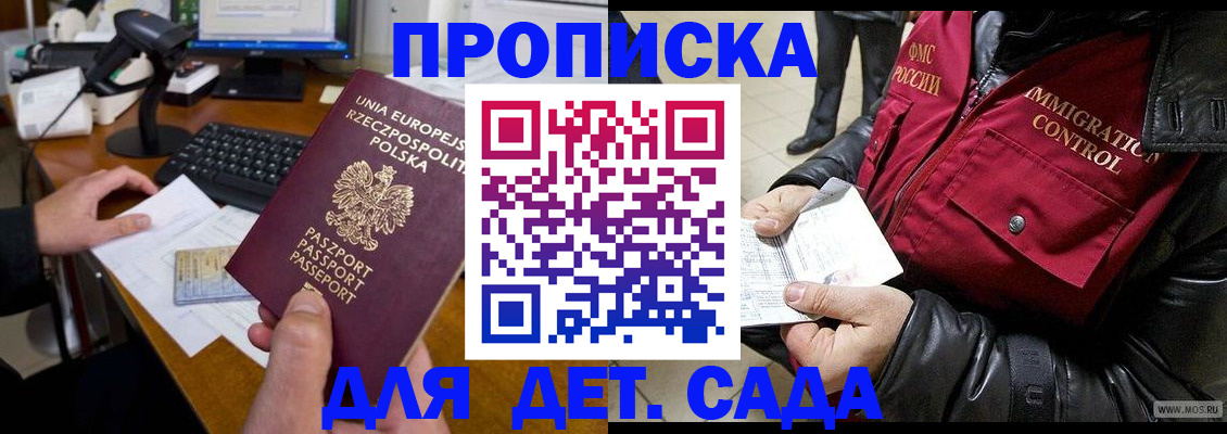 временная регистрация адрес в Тольятти