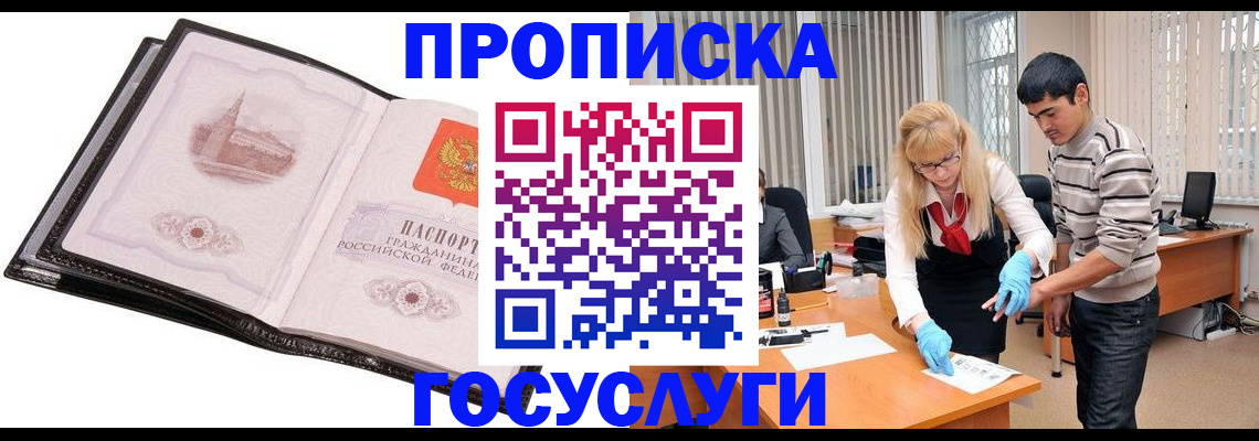 временная регистрация собственник в Тольятти